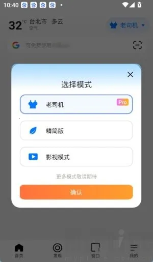 哪吒浏览器免费进入下载 哪吒浏览器免费进入下载