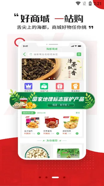 智慧海都 智慧海都