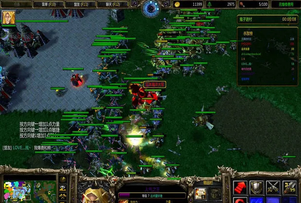 保卫村庄 保卫村庄