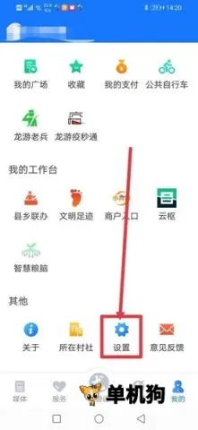 龙游通安卓版手机版 龙游通安卓版手机版