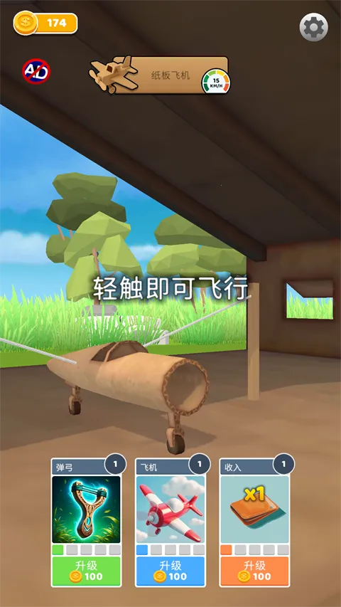 史诗飞机进化破解版 史诗飞机进化破解版