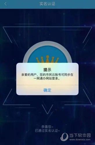 随申办市民云下载安装 随申办市民云下载安装