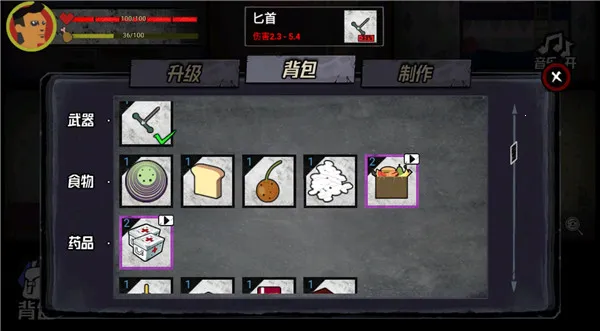 猛鬼大厦100层全结局 猛鬼大厦100层全结局