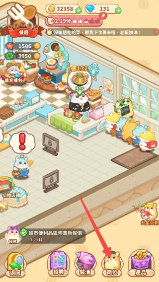 鼠鼠商业街破解版无限金币 鼠鼠商业街破解版无限金币