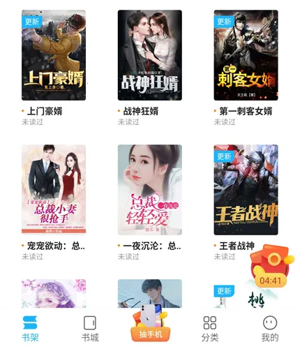 疯狂读小说旧版本下载 疯狂读小说旧版本下载