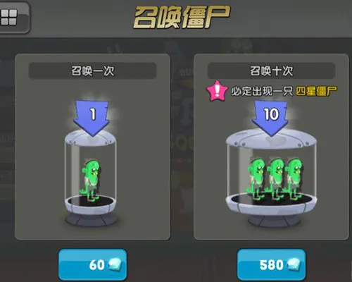 僵尸榨汁机破解版 僵尸榨汁机破解版