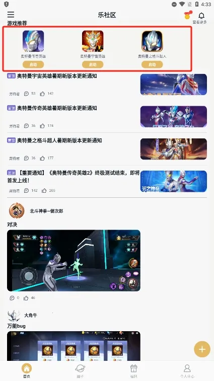 乐社区游戏 乐社区游戏