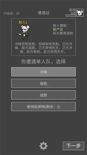 老鼠大冒险免广告 老鼠大冒险免广告