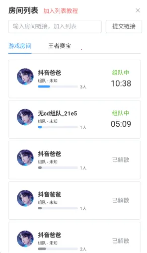 王者创房工具3.0下载 王者创房工具3.0下载