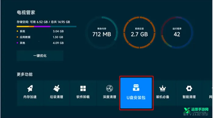 好好看电视版 好好看电视版