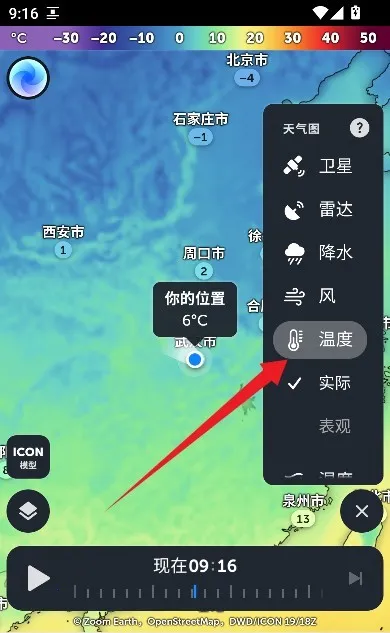 zoomearth风暴追踪器安卓下载 zoomearth风暴追踪器安卓下载