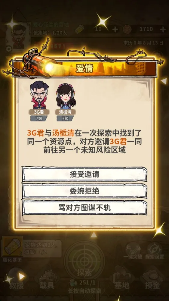 末日大本营模拟2026下载安装 末日大本营模拟2026下载安装