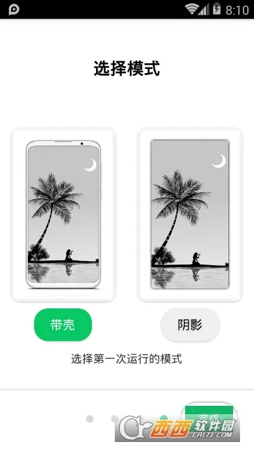 带壳截图pro最新版 带壳截图pro最新版