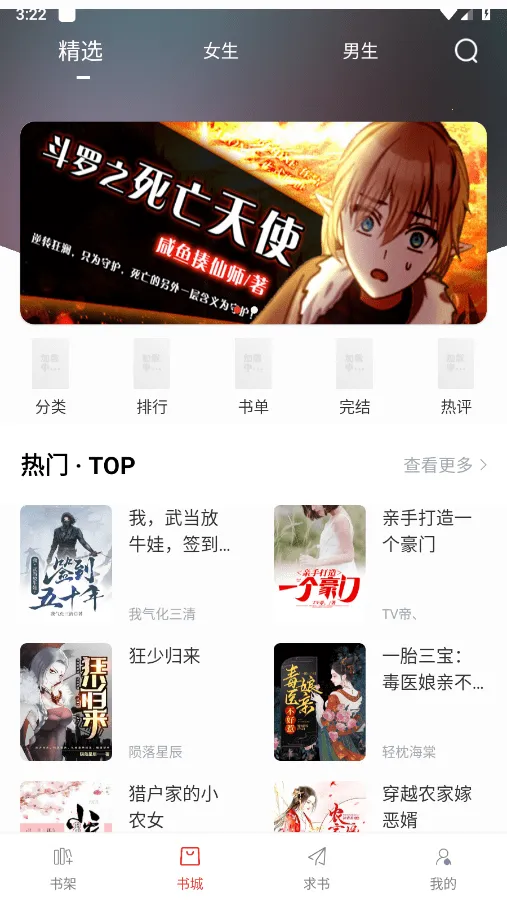 笔趣书阁下载 笔趣书阁下载