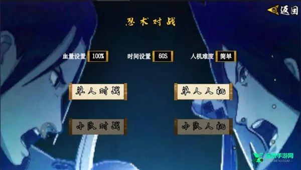 像素火影次世代下载 像素火影次世代下载