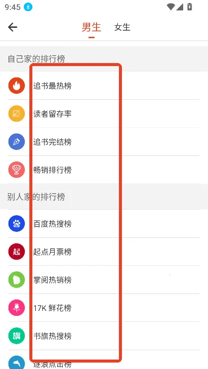 笔趣书阁app下载官方版 笔趣书阁app下载官方版