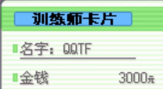 口袋妖怪神兽领域1.5版本 口袋妖怪神兽领域1.5版本