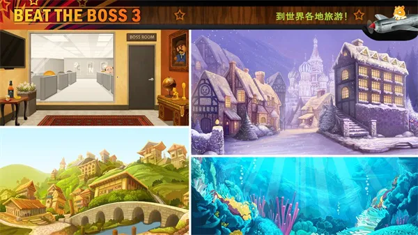 Boss 3最新手机版 Boss 3最新手机版