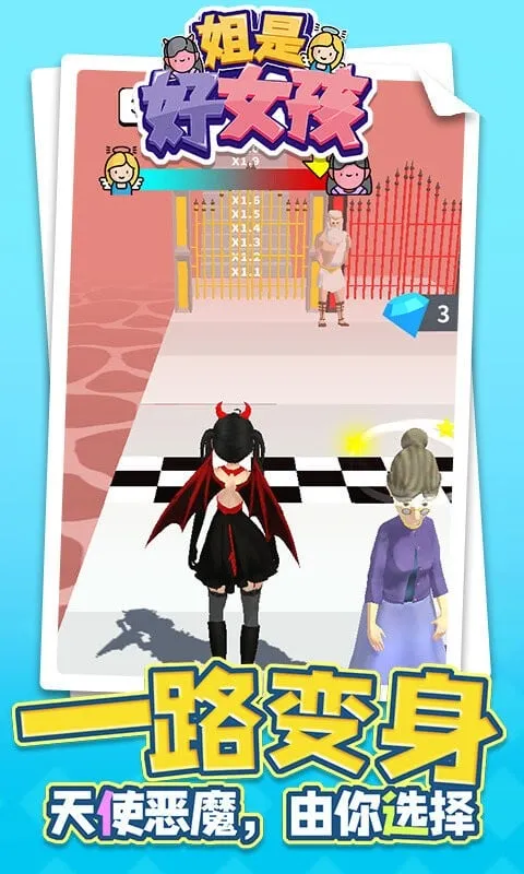 姐是好女孩二狗的逆袭免广告版 姐是好女孩二狗的逆袭免广告版