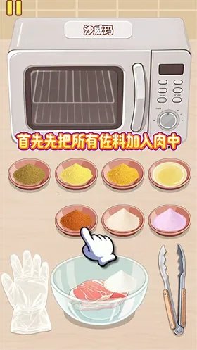 幸福小厨师破解版无限金币 幸福小厨师破解版无限金币