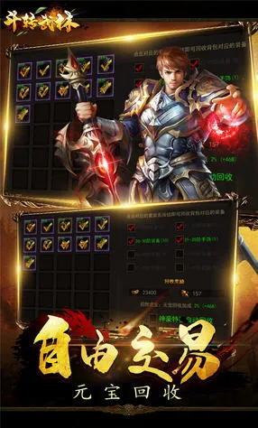 斗转武林2026官方正版 斗转武林2026官方正版