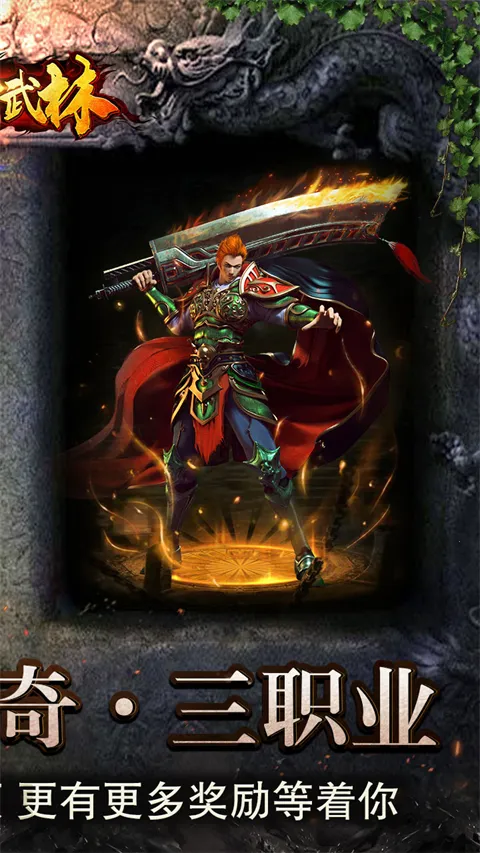 斗转武林2026官方正版 斗转武林2026官方正版