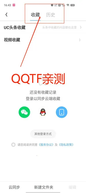 UC大字版免费下载安装 UC大字版免费下载安装