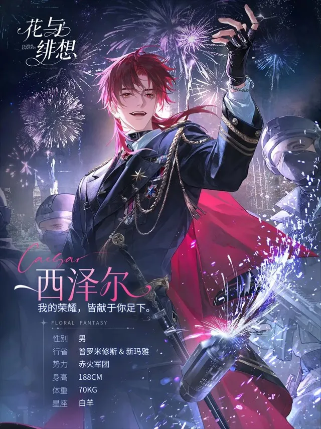 花与绯想(奇幻花世界游戏) 花与绯想(奇幻花世界游戏)