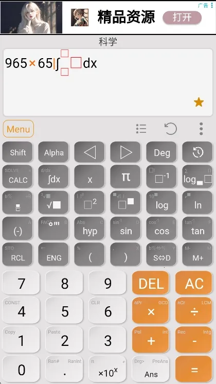 HiEdu科学计算器(多功能计算工具) HiEdu科学计算器(多功能计算工具)