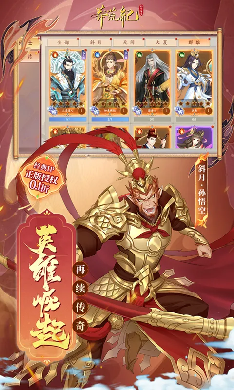 莽荒纪纪宁传奇(仙侠角色扮演手游) 莽荒纪纪宁传奇(仙侠角色扮演手游)