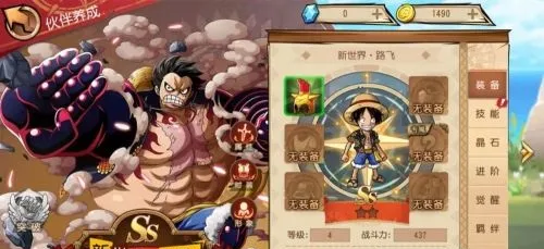 航海王-启航(航海王手游) 航海王-启航(航海王手游)