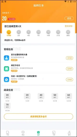 爱看书极速版(小说阅读软件) 爱看书极速版(小说阅读软件)