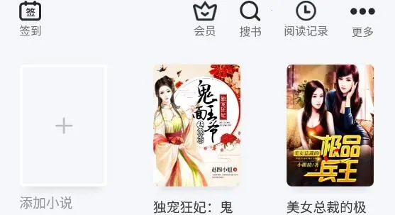 爱看书极速版(小说阅读软件) 爱看书极速版(小说阅读软件)