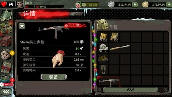 行尸2中文无限资源破解版下载 行尸2中文无限资源破解版下载