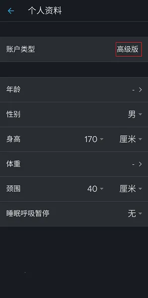 SnoreLab(鼾声分析软件) SnoreLab(鼾声分析软件)