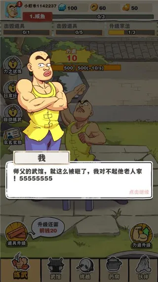 劈山大师破解版游戏内置菜单 劈山大师破解版游戏内置菜单