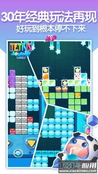 俄罗斯方块宝石拼图(偶像养成游戏) 俄罗斯方块宝石拼图(偶像养成游戏)