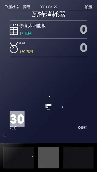 太空计划2026官方正版 太空计划2026官方正版