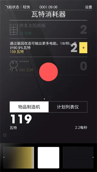 太空计划2026官方正版 太空计划2026官方正版