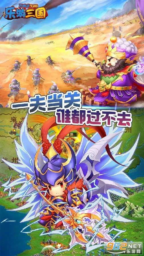 乐游三国(三国题材游戏) 乐游三国(三国题材游戏)