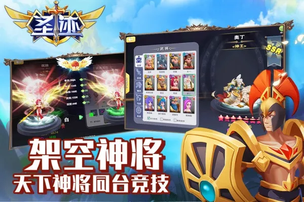 圣迹安卓版手机版 圣迹安卓版手机版