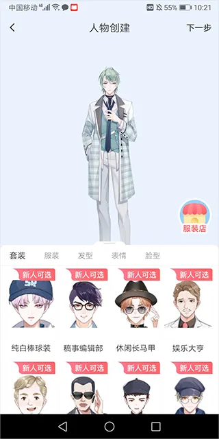 漫想世界创作(漫画创作工具) 漫想世界创作(漫画创作工具)