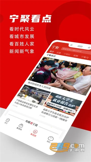 宁聚(宁波新闻平台) 宁聚(宁波新闻平台)