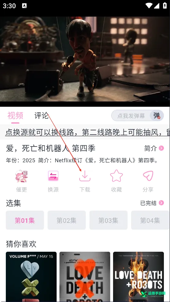 花子动漫app正版下载 花子动漫app正版下载