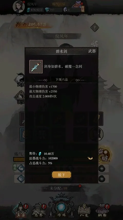 ߱��ն�ɰ�׿���ֻ���