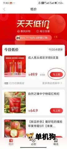 惠买(电商购物平台) 惠买(电商购物平台)