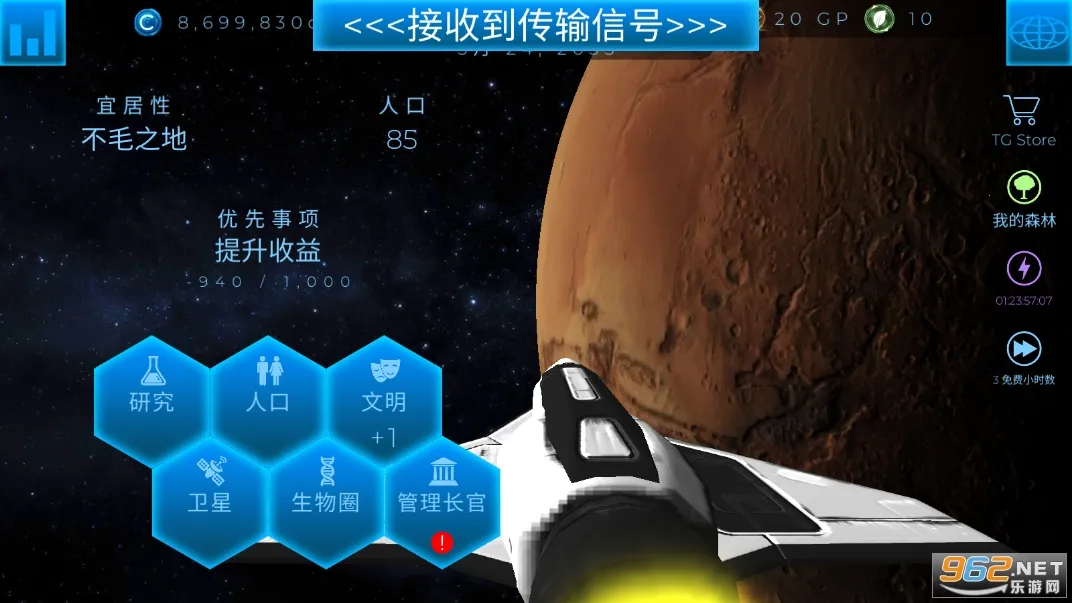 飞跃星球2026最新版本 飞跃星球2026最新版本