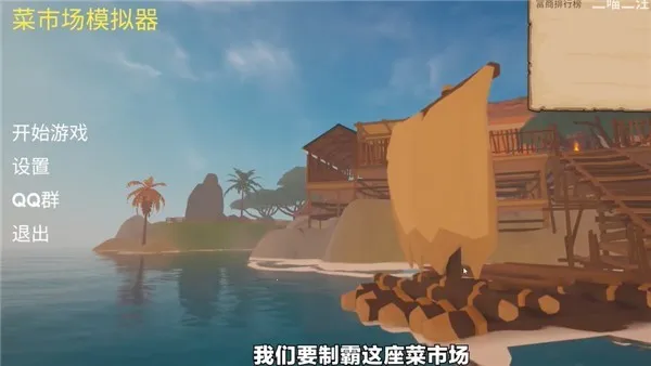 ���г�ģ����(ģ�⾭Ӫ��Ϸ)