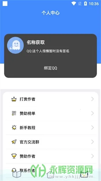 透明头像助手(头像制作软件) 透明头像助手(头像制作软件)