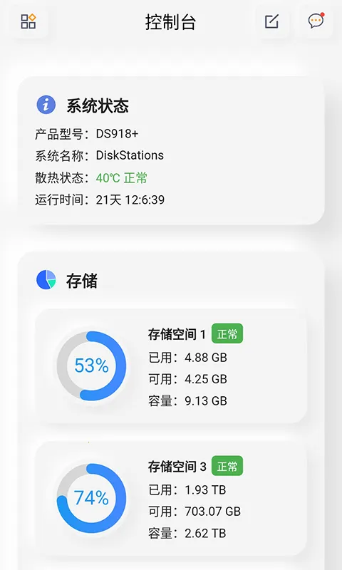 群晖助手2026下载安装 群晖助手2026下载安装